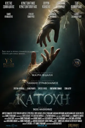 Κατοχή plakat
