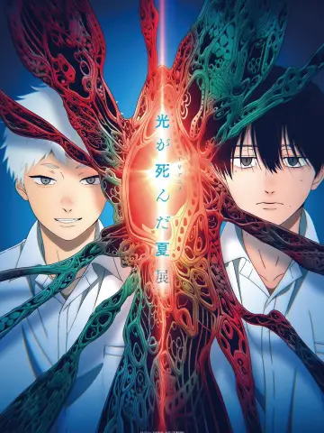Plakat do filmu "舞台 『光が死んだ夏』" #1139956