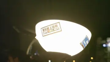 Zasłona do filmu "一路走來" #968940