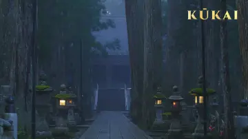 Zasłona do filmu "空海传" #1182722