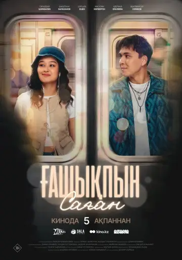 Plakat do filmu "Ғашықпын саған" #1183825