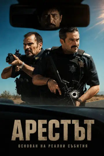 Plakat do filmu "Pojmanie El Chapo" #1638059