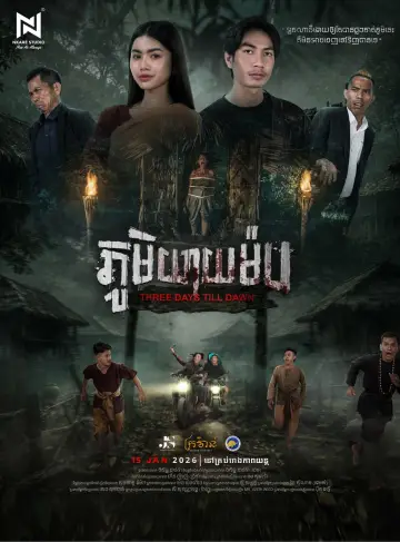 ភូមិយាយម៉ប