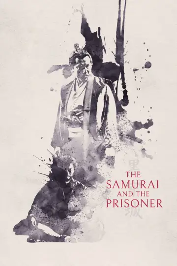 Plakat do filmu "黒牢城" #952674
