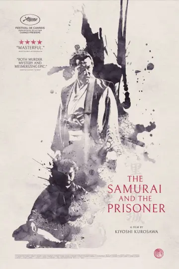 Plakat do filmu "黒牢城" #952675