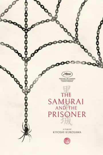 Plakat do filmu "黒牢城" #952676