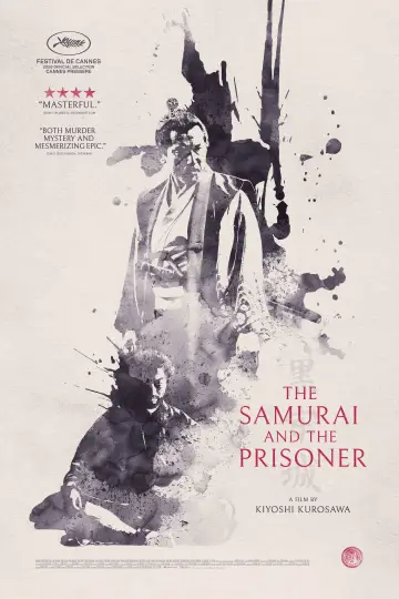 Plakat do filmu "黒牢城" #952678