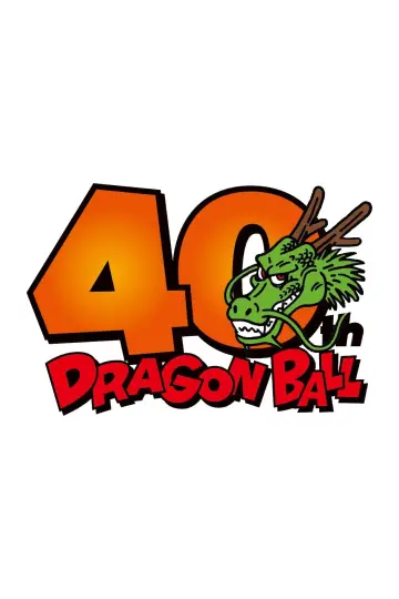 『DRAGON BALL』40周年記念スペシャル映像
