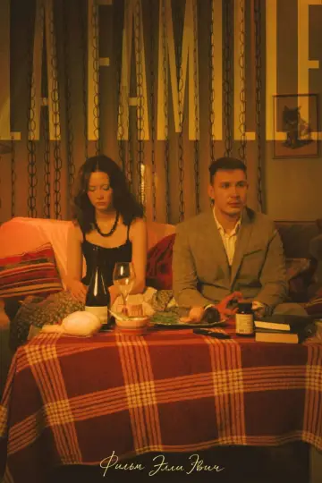 Plakat do filmu "LA FAMILLE" #795142