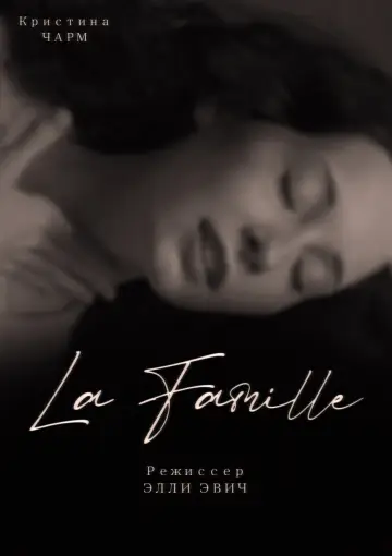 Plakat do filmu "LA FAMILLE" #850694