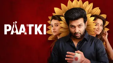 Zasłona do filmu "પાતકી" #1815128