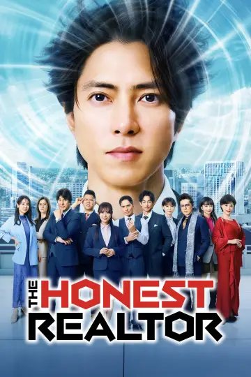 映画『正直不動産』 plakat