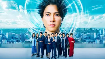Zasłona do filmu "映画『正直不動産』" #820317