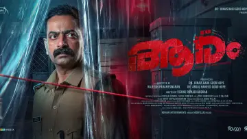 ആരം plakat