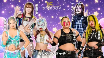 Zasłona do filmu "Stardom 15th Anniversary Series ~ New Year Stars 2026 in Osaka ~ Day 2" #974578