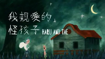 Zasłona do filmu "妖怪、化物をひろう" #1801577