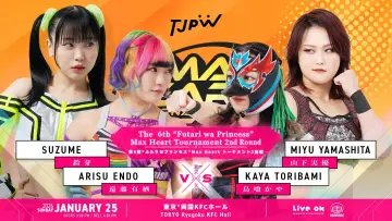 Zasłona do filmu "第6回“ふたりはプリンセス”Max Heartトーナメント" #1173051