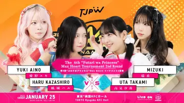 Zasłona do filmu "第6回“ふたりはプリンセス”Max Heartトーナメント" #1173052