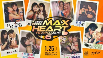 Zasłona do filmu "第6回“ふたりはプリンセス”Max Heartトーナメント" #544838