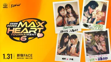 Zasłona do filmu "第6回“ふたりはプリンセス”Max Heartトーナメント" #544428