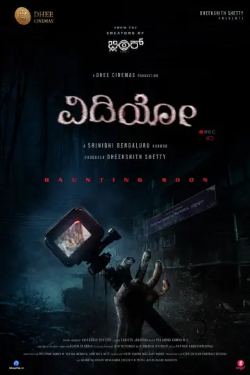 Plakat do filmu "ವೀಡಿಯೊ" #1350115