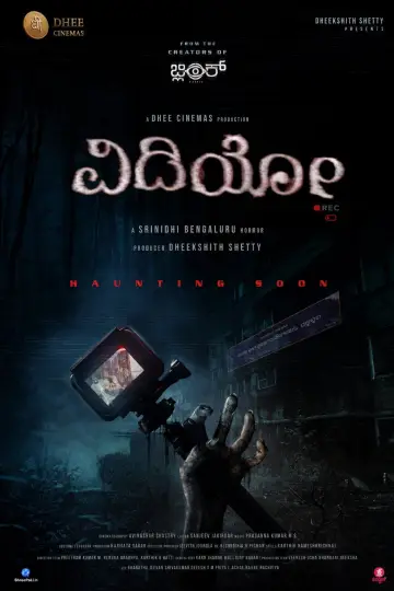 Plakat do filmu "ವೀಡಿಯೊ" #1350116