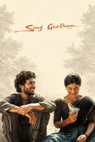 Plakat do filmu "సింగ్ గీతం" #1205424