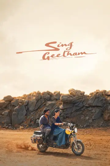 Plakat do filmu "సింగ్ గీతం" #1205425
