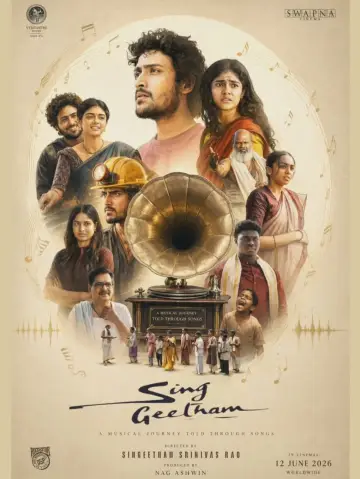 Plakat do filmu "సింగ్ గీతం" #911539
