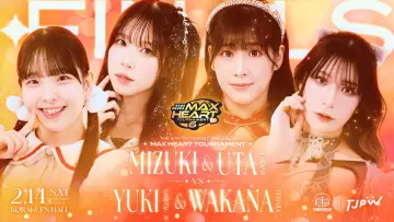 Zasłona do filmu "第6回“ふたりはプリンセス”Max Heartトーナメント" #970386