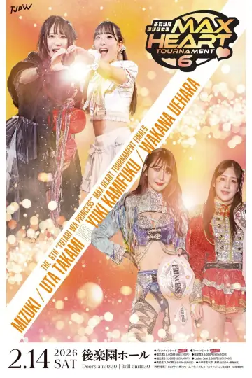 Plakat do filmu "第6回“ふたりはプリンセス”Max Heartトーナメント" #970389