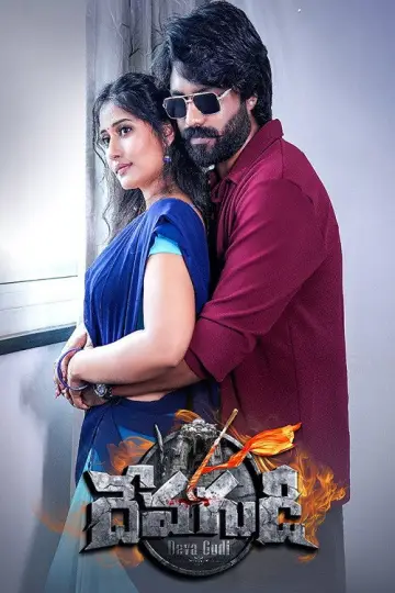 Plakat do filmu "Devagudi" #793485