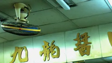 Zasłona do filmu "Drowned in Hong Kong" #573631