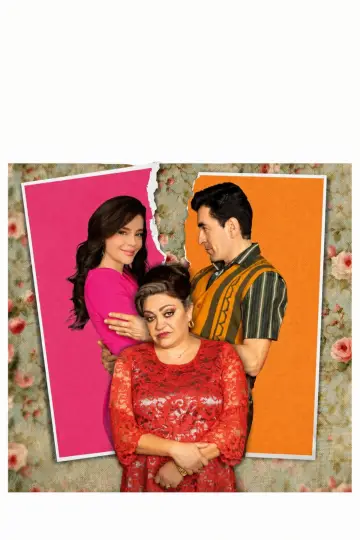 Plakat do filmu "Basta Mamá" #1507996