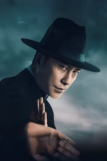 Plakat do filmu "Ip Man Kung Fu Legend" #1525064