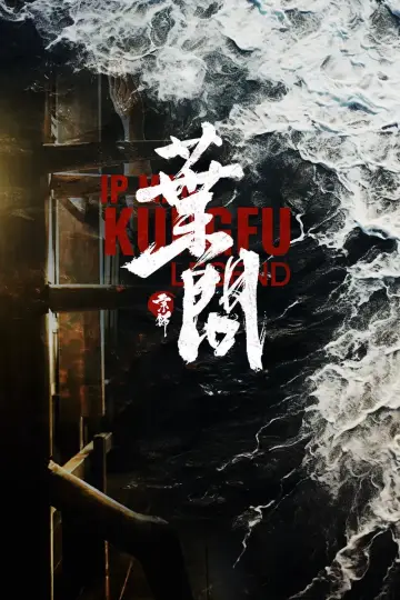 Plakat do filmu "Ip Man Kung Fu Legend" #1781878