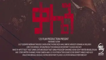 Zasłona do filmu "Kalen 2026" #548039