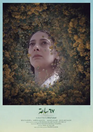 67 ساعه