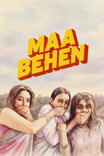 माँ बहन