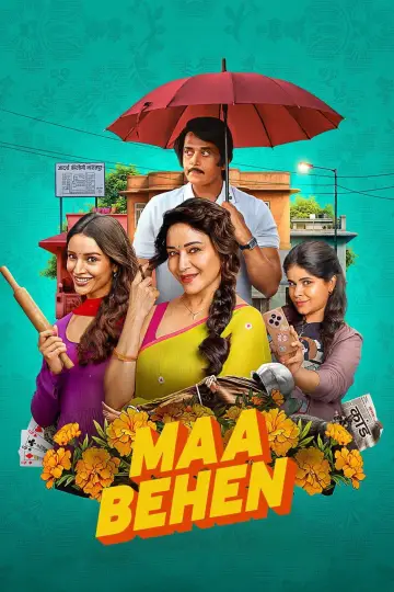 Plakat do filmu "माँ बहन" #1646764