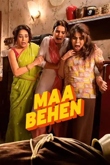 Plakat do filmu "माँ बहन" #1646765