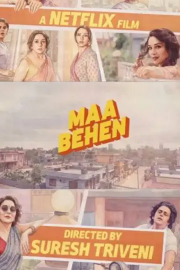 Plakat do filmu "माँ बहन" #1646767