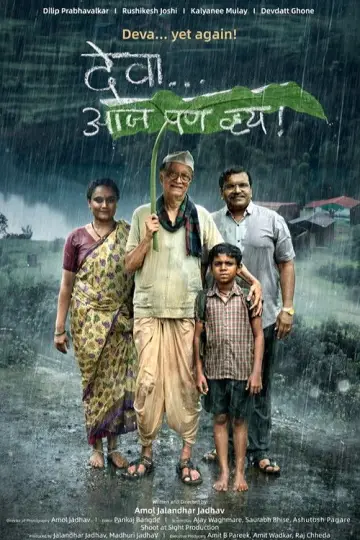 Plakat do filmu "Deva Aaj Pan Vhay" #562947