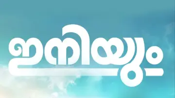 Zasłona do filmu "ഇനിയും" #543116