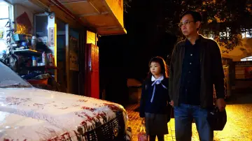 Zasłona do filmu "阿潘" #967820