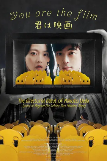 Plakat do filmu "君は映画" #829663
