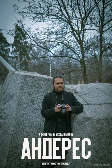 Plakat do filmu "Андерес" #826454