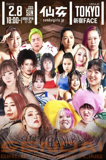 Plakat do filmu "センダイガールズプロレスリング in 新宿FACE～Acceleration～" #1140265