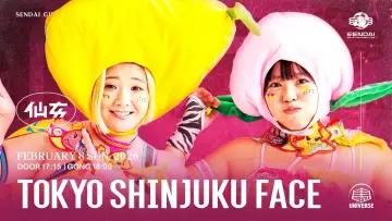Zasłona do filmu "センダイガールズプロレスリング in 新宿FACE～Acceleration～" #575298