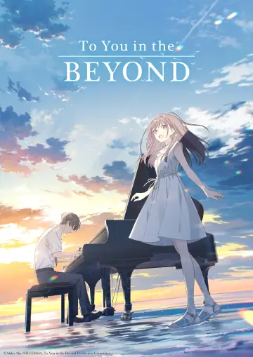 どこよりも遠い場所にいる君へ plakat
